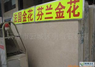 探秘芬蘭金花大理石 天然石材的魅力與市場行情