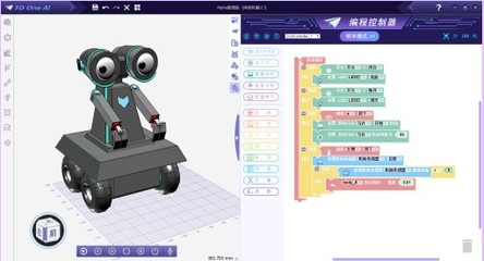 3D One AI (V2.14) 官方安裝版 引領(lǐng)青少年步入人工智能三維仿真的新紀(jì)元